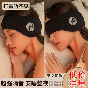 Sound insulation earmuffs for men and women sleeping noise reduction autumn and winter outdoor sports cycling fleece-lined Velcro earmuffs eye mask universal