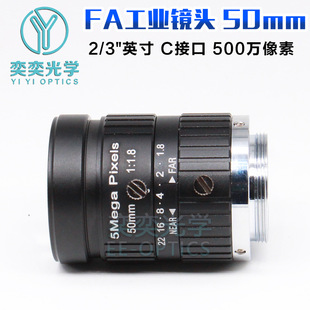 50mmFA Industrial Lens C Interface 5.0million Industrial Camera Lens 2.0/3inch F1.7 Machine Vision Lens