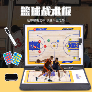 Basketball Tactical Board Football 2.5 Fold in half Coach Ben Erasable Magnetic Game Training Explain Tactical Board Wholesale