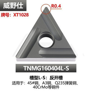 CNC Blade Triangle Grooving Grain Steel Stainless Steel Outer Circle TNMG160408R-S 04VF Car Blade