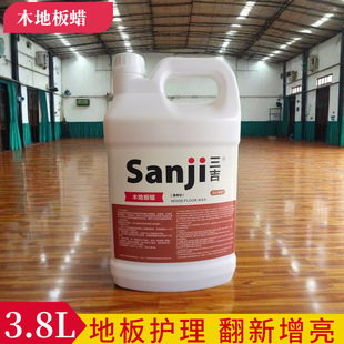 Wooden floor waxing care hotel home composite floor renovation polishing leather ceramic surface maintenance bright wax