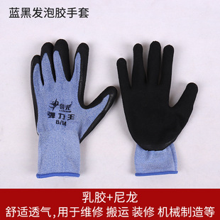 Factory sales Ding Qing rubber gloves labor protection wear-resistant Styrofoam gloves site work wholesale embossed rubber gloves