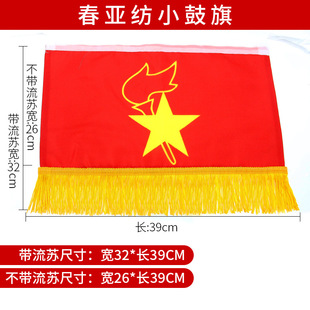 Xinbao флаг барабана командный флаг армейский Флаг маленький размер флаг большой/маленький флаг барабана армейский флаг барабана аксессуары для командного флага
