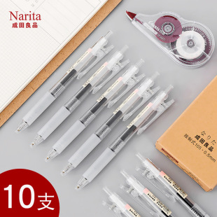 Narita Narita Gel Pen 105 Press Sign Pen Black Pen Daily Writing Unprinted Simple Ink Pen 0.5