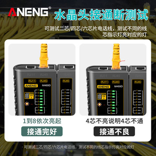 Multi-function line-to-line tester crystal head on-off test unilateral detector telephone line network cable tester