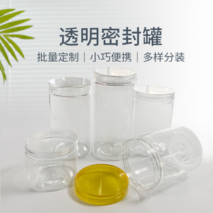 Spot food PET85 mouth cans food sealed cans plastic sealed cans plastic bucket nuts biscuits flowers