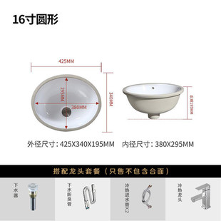 Household under-counter basin square oval wash basin embedded wash basin balcony wash basin hotel engineering wholesale
