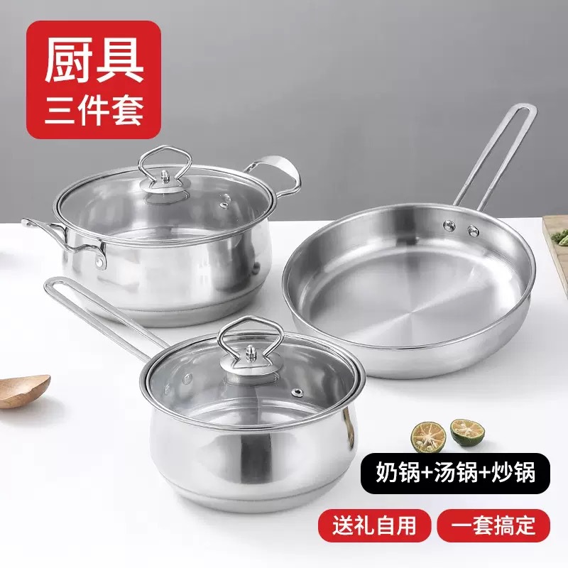 Stainless Steel Pot Three-Piece Set of Pot Combination Suit, Milk Pot, Soup Pot, Return Gift, Festival Opening Event Gift Set