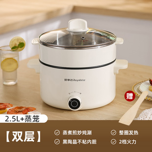 Rongshida multifunctional electric hot pot student dormitory electric cooker mini electric cooker multi-layer gift wholesale electric steamer