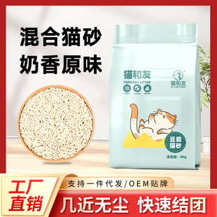 Кошачий песок 2 кг дезодорирующий тофу бентонит смешанный кошачий песок