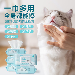 Cat Dog Pet Pure Water Wipes Wash-free Gloves Eye Ear Mouth Foot Paw Cleaning Care Pet Products Wholesale
