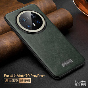 Mobile Phone Case for Huawei Mate70 Mate70Pro Light Luxury Leather Pattern Full Coverage Drop-Resistant Silicone Protective Case for Business