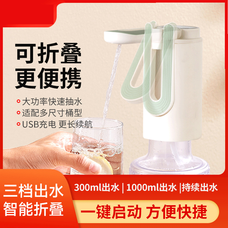 Cross-border barreled water extractor electric pressurized water automatic water dispenser pure mineral water dispenser household water absorption