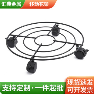Mobile Flower Stand Base Hollow Simple Modern Universal Wheel Full Lock Balcony Home Floral Tool Set Table