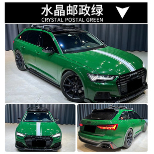 Автомобильная цветовая пленка хрустальная серия розового розового порошка кукурузы желтого линкора серого кораллового оранжевого улуна молочного чая