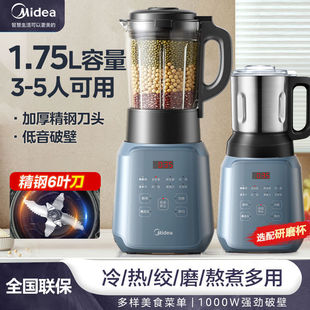 Midea разломная машина 1.75L дома новый полностью автоматический умный прием многофункциональный нагрев 1.5L соевого молока