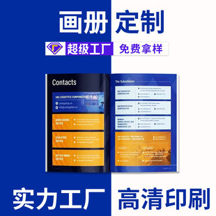 Customized enterprise brochure printing sample manual printing picture album printing factory poster book printing business card system