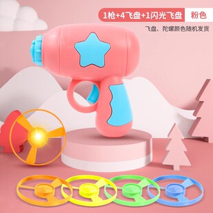 Rocket Foot Ejection Flying Saucer Small Flying Arrow Shooter Boy Outdoor 7-Year-Old Children Toy Frisbee