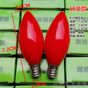 Shrine Red Small Bulb Official Master God Worship Buddha God Lotus Bulb Candlestick Electric Candle New