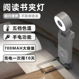 Чтение мини-USB портативная книжная подпись лампа зажим светодиодная книжная лампа для защиты глаз настольная лампа для чтения перезаряжаемая книжная лампа