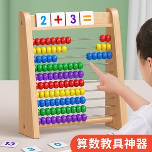 Calculation Rack Kindergarten Primary School Students Mathematics Arithmetic Stick Children's Bead Abacus Rack Abacus Addition and Subtraction Arithmetic Teaching Aware Early Education