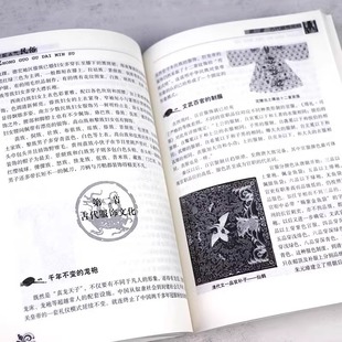 Древние китайские народные обычаи подлинные китайские традиционные народные культуры серии книг по древним обычаям и этикету