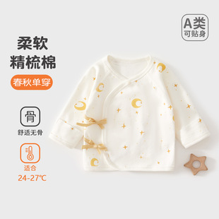 0-3 month newborn baby a pure cotton boneless half back clothing spring and autumn thin newborn coat monk clothing four seasons autumn clothing