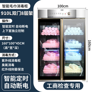Heating towel disinfection cabinet beauty salon good wife slippers clothing underwear bath towel barber shop special commercial drying