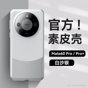 Применимо для Huawei Mate60pro чехол для телефона все включено вегетарианский кожаный бизнес-жесткий чехол MATE60 новый креативный защитный чехол