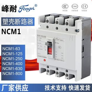 Standard 125A air switch 3/4P AC low voltage molded case circuit breaker short circuit overload protection air switch MCCB