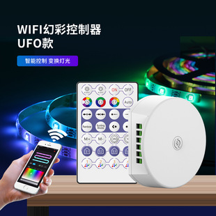 WIFI Bluetooth dual-mode LED magic color dimming controller color temperature music rhythm intelligent timing UFOAPP