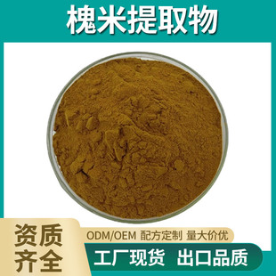 Sophora japonica extract 30:1 Sophora japonica powder spray drying water-soluble acacia flower/Sophora japonica concentrated powder