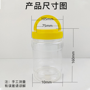 Spot round bottle lard residue packaging jar PET food grain plastic jar Pickles Pickles wide mouth jar