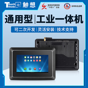 8-inch industrial control tablet computer anti-interference complete machine dustproof anti-vibration upper computer PLC configuration programming man-machine interface