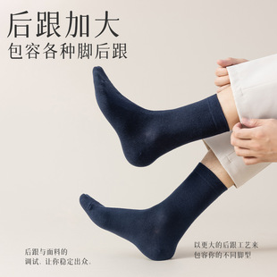 Socks men's autumn and winter tube socks essential oil deodorant sweat-absorbent breathable cotton socks sports spring and autumn men's simple business stockings