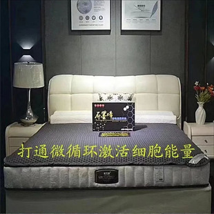 Shake the same graphene micro-electric energy mattress second generation graphene mattress will sell gifts travel gifts