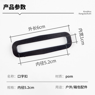 Factory Direct Word Buckle Plastic Square Buckle POM Bag Ribbon Adjustment Buckle Black in stock