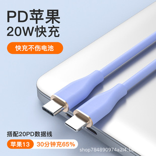 Оптовая продажа применимой к Apple кабель для зарядки мобильного телефона PD27W Быстрая зарядка силиконовый Type-C для Lightning Apple кабель