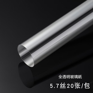 Full transparent opp film dust-proof cellophane roll flower bouquet wrapping paper floral shop packaging materials supplies