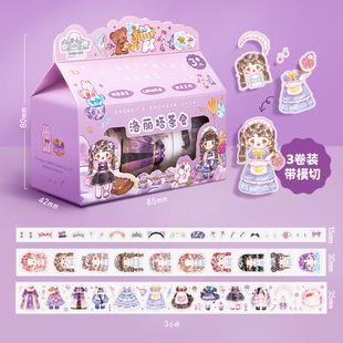 Core Mo Shining Fashion Show Series Dress Up Tape Cute Cartoon Character Hand Account Material Collage Landscape Stickers