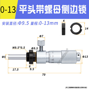 Микроголовка/микрометр 0-13mm 0-6.5mm 0-25mm Микроголовка с монтажной гайкой