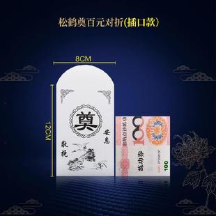 Seal the word white red envelope white event package wedding gift funeral return with profit is a memorial instrument envelope