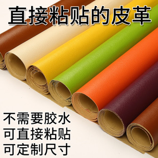Cross-border self-adhesive leather fabric sofa repair subsidy patch seat leather bed refurbished motorcycle background decorative leather