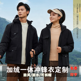 Autumn and Winter fleece-lined Work Clothes Waterproof Breathable Charge Clothes Men's and Women's Coat Warm Jacket Tuanjian Clothing Printing Logo