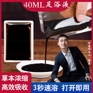 Foot bath liquid foot bath bag Yao bath foot bath liquid fumigation foot bath bag Wormwood safflower Tibetan medicine foot bath liquid factory wholesale