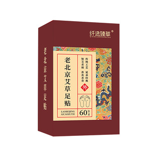 Wholesale old Beijing Wormwood foot paste 50/20/10 paste Wormwood ginger bamboo vinegar foot care sleep foot paste
