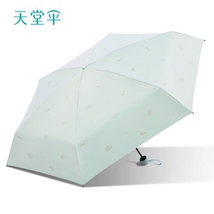 Paradise Umbrella Capsule Umbrella Mini Five-fold Pocket Umbrella Sun Protection UV Protection Sunny Umbrella Dual-use Umbrella for Men and Women