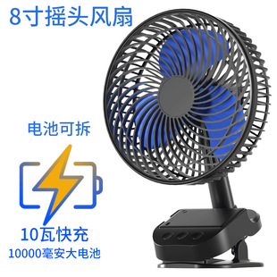 New usb rechargeable electric fan desktop bed big wind automatic shaking head table clip dual-purpose 8 inch clip small fan
