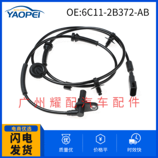 Car accessories suitable for Ford Transit ABS sensor anti-lock sensor 6C11-2B372-AB