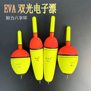 EVA Long round double-Optical Electronic Apollo float hanging float spring unloading large object floating fishing grass carp